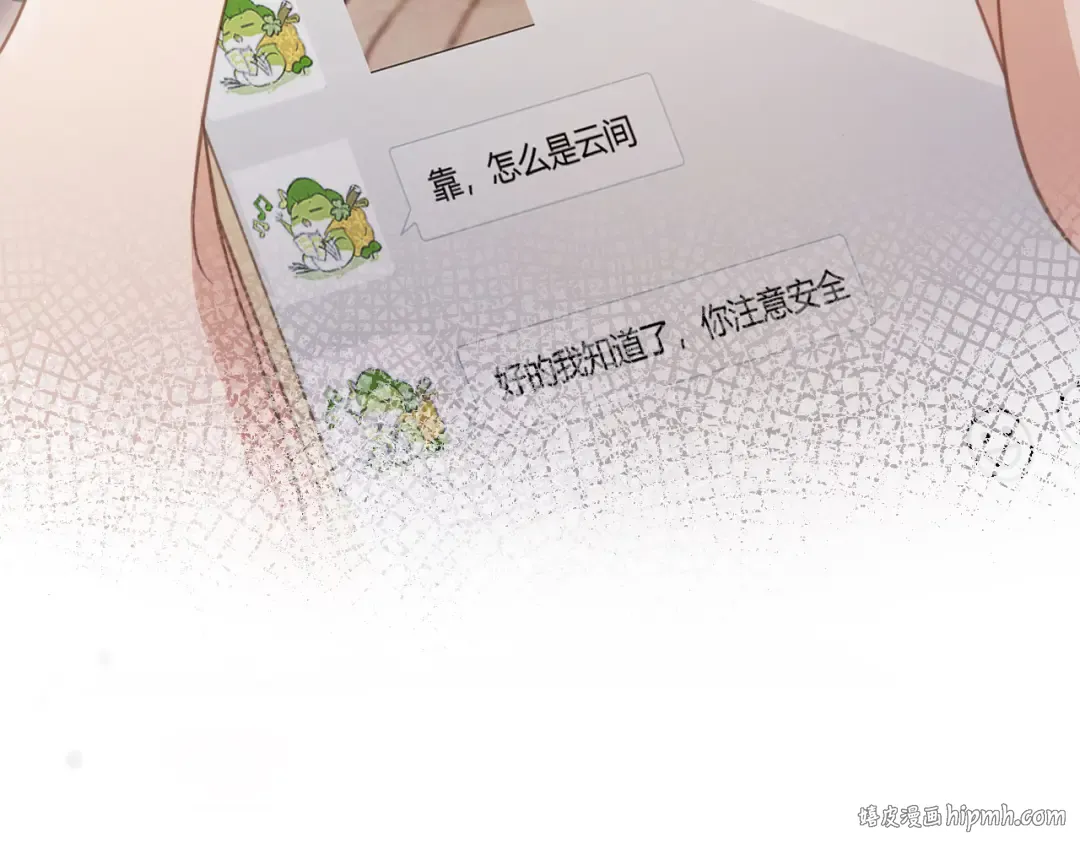 第32话 今天也在想你 第72页