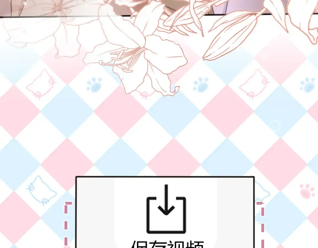 第32话 今天也在想你 第86页