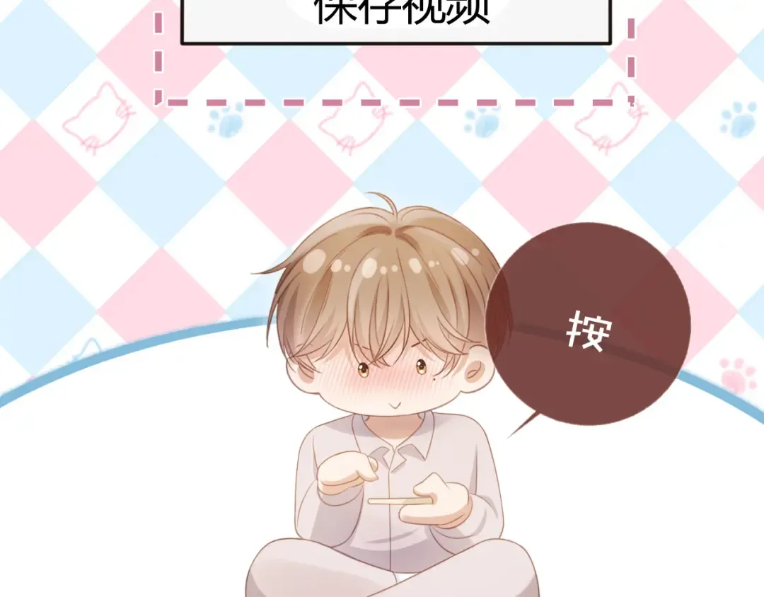 第32话 今天也在想你 第87页