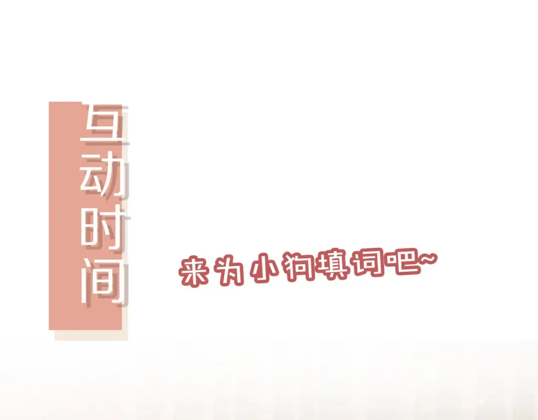 第32话 今天也在想你 第89页