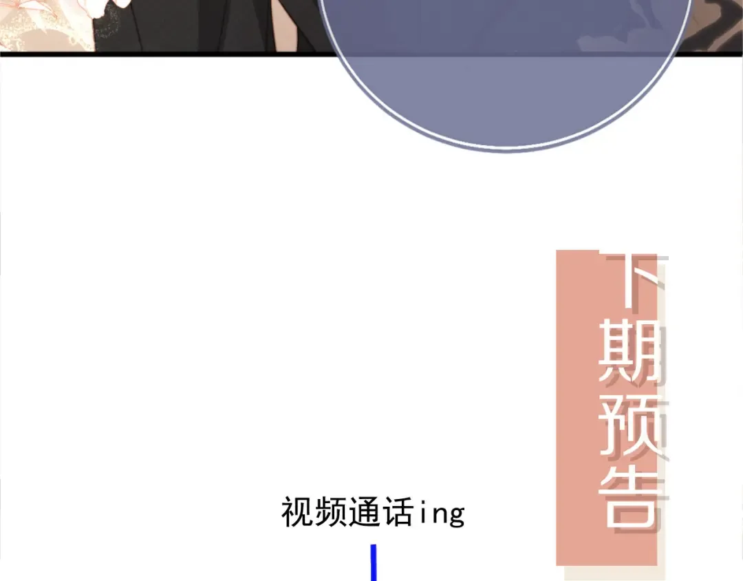 第32话 今天也在想你 第92页