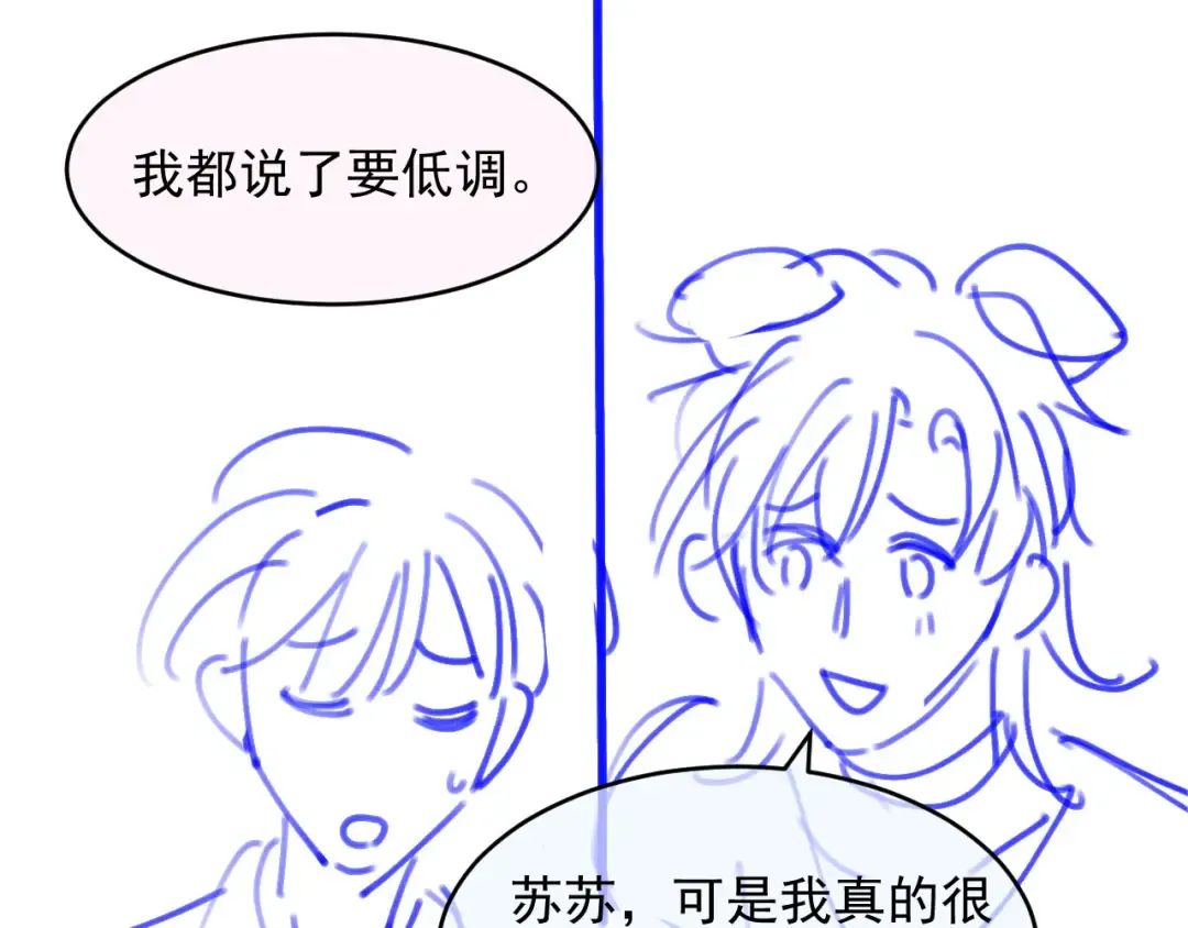 第32话 今天也在想你 第93页