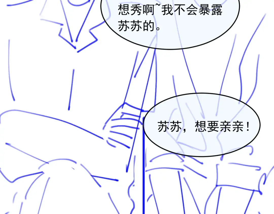 第32话 今天也在想你 第94页