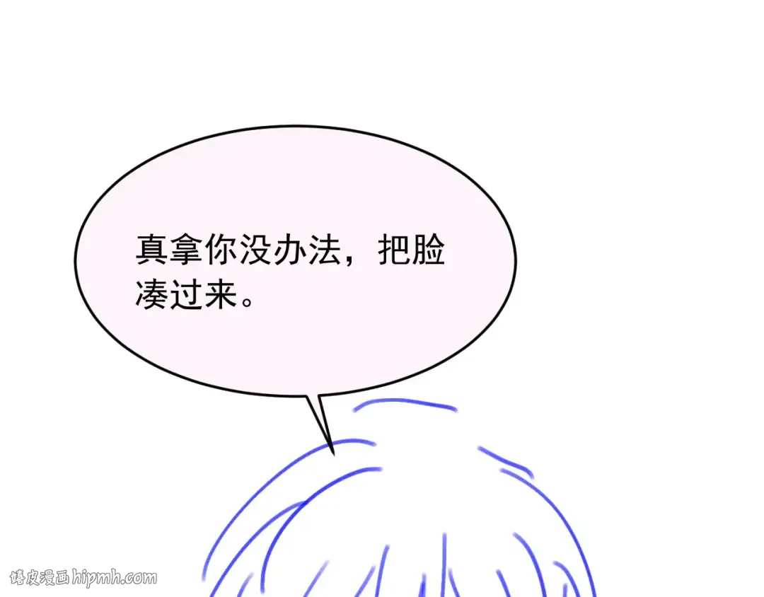 第32话 今天也在想你 第96页