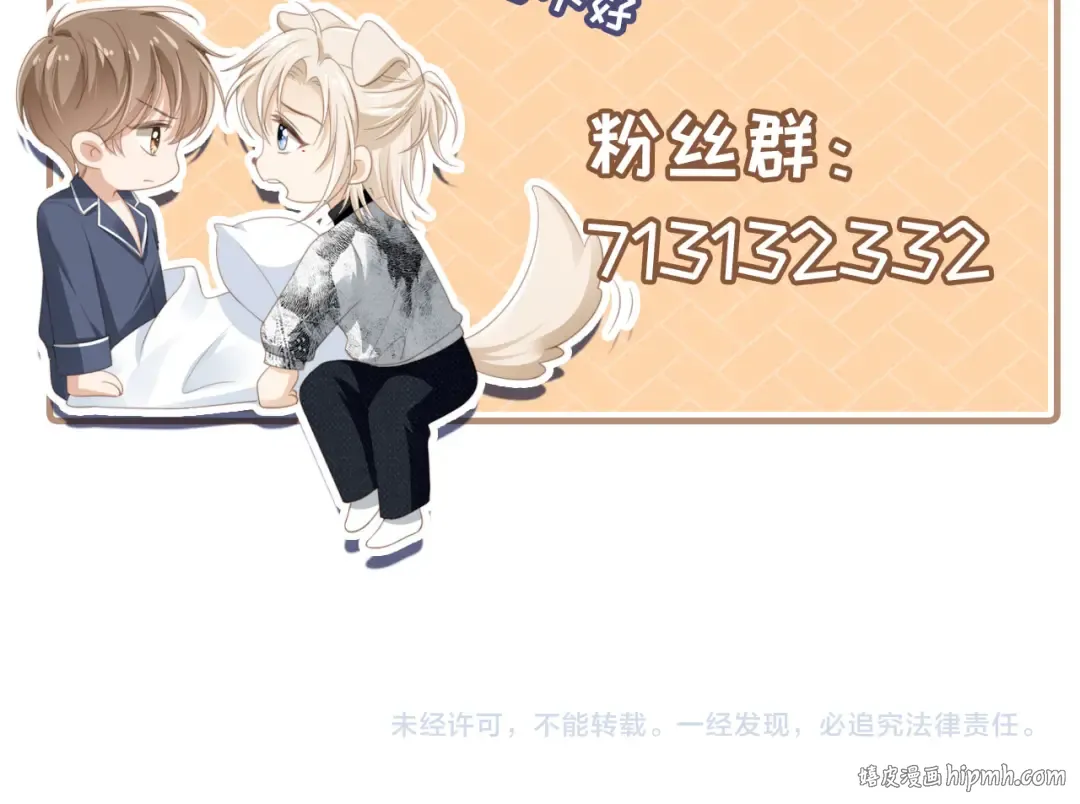 第32话 今天也在想你 第100页