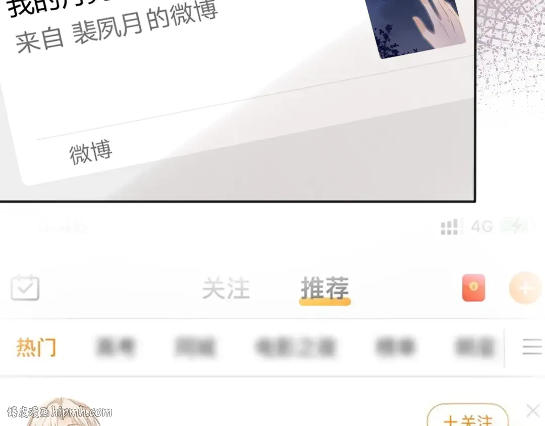 第33话 我的月亮永不坠落 第8页