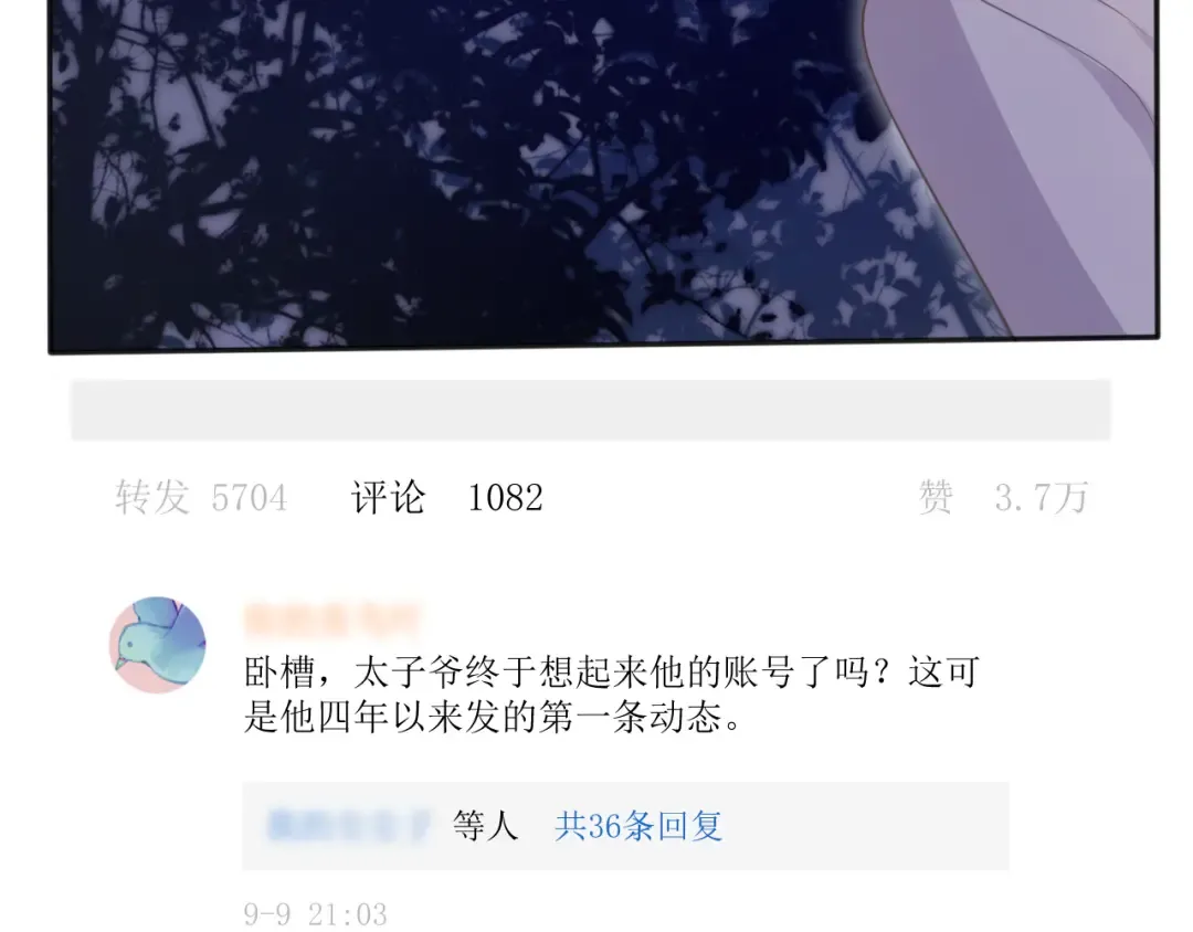 第33话 我的月亮永不坠落 第11页