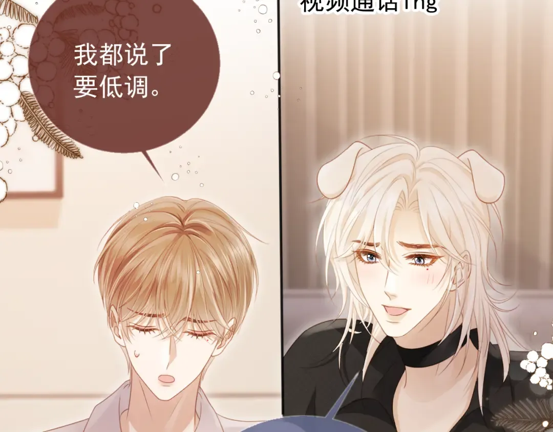 第33话 我的月亮永不坠落 第15页