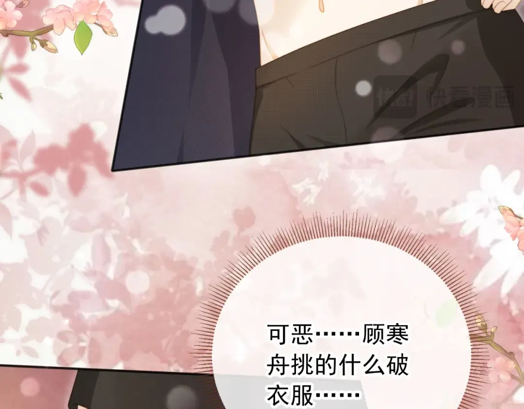 第33话 我的月亮永不坠落 第36页