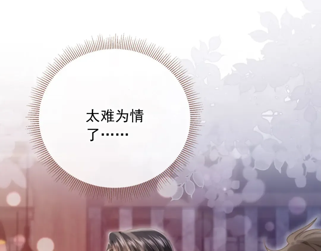 第33话 我的月亮永不坠落 第41页