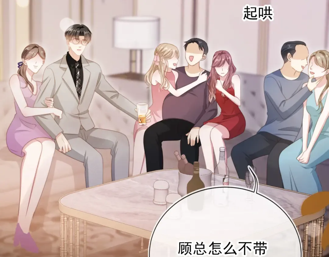 第33话 我的月亮永不坠落 第46页