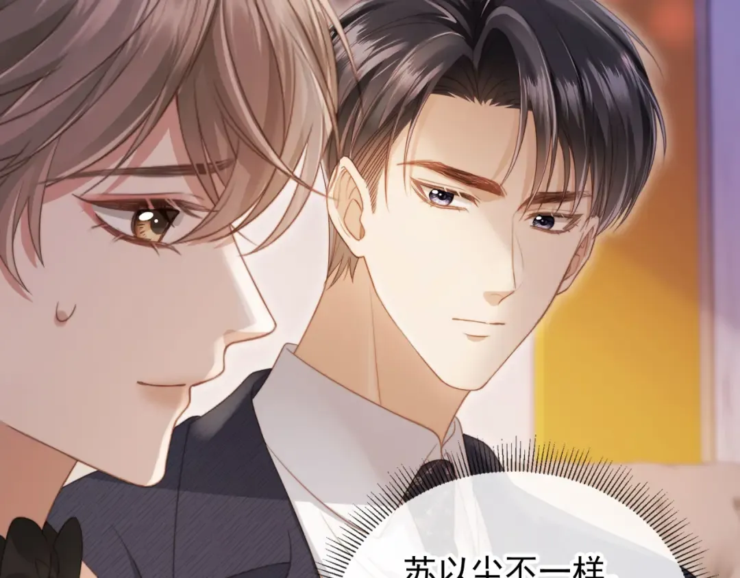 第33话 我的月亮永不坠落 第51页