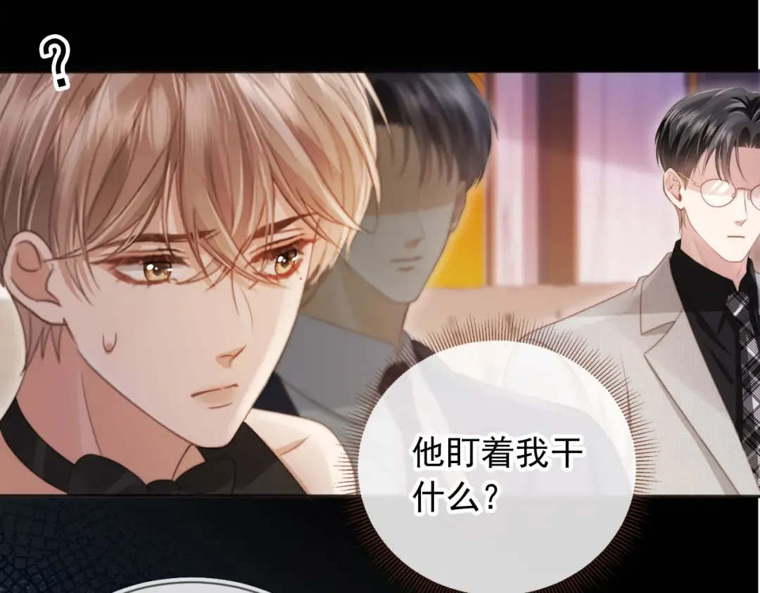 第33话 我的月亮永不坠落 第54页