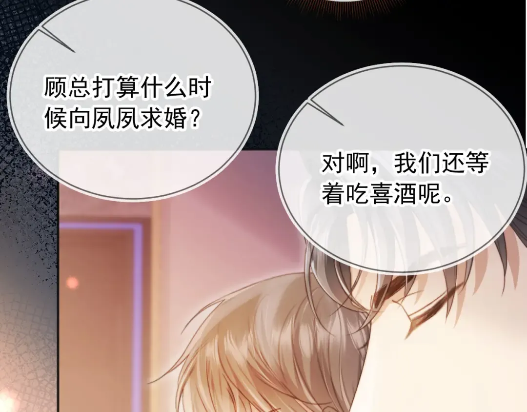 第33话 我的月亮永不坠落 第55页