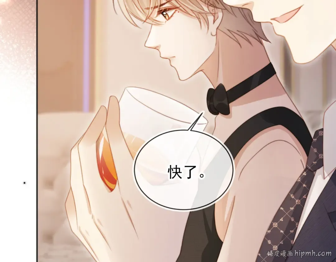 第33话 我的月亮永不坠落 第56页