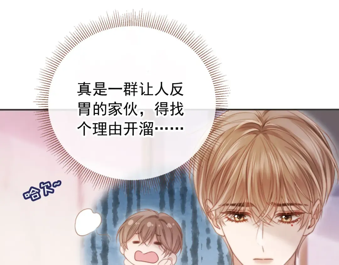第33话 我的月亮永不坠落 第58页