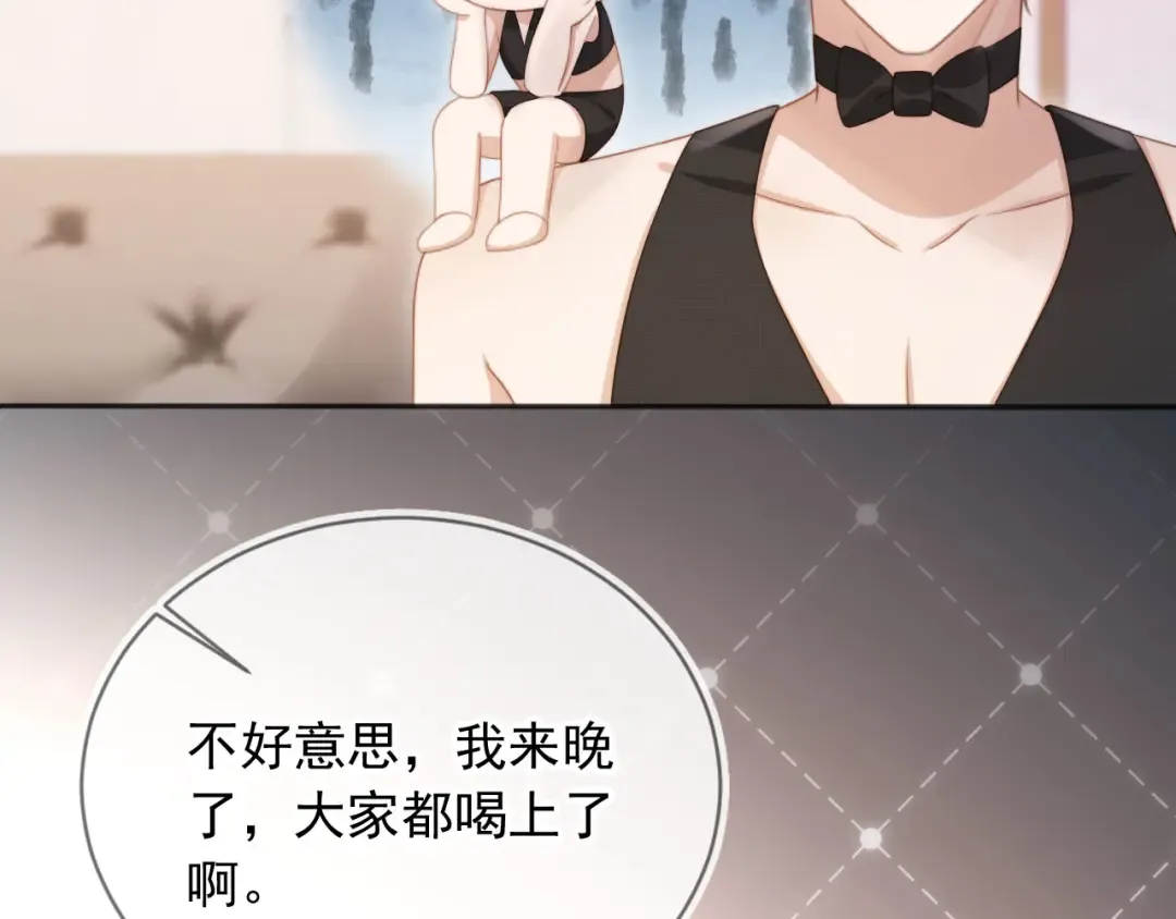 第33话 我的月亮永不坠落 第59页