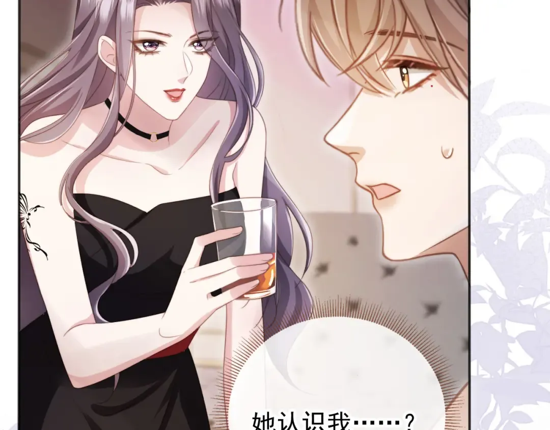 第33话 我的月亮永不坠落 第66页