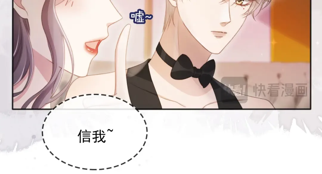 第33话 我的月亮永不坠落 第70页