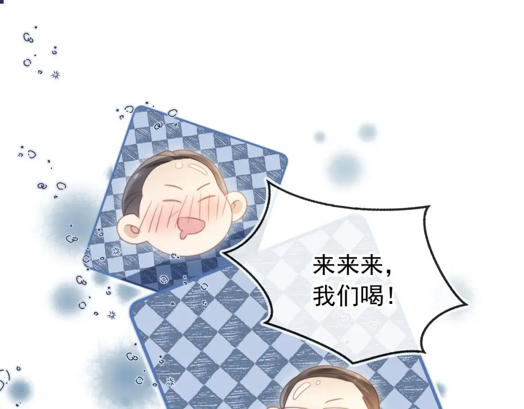 第33话 我的月亮永不坠落 第71页