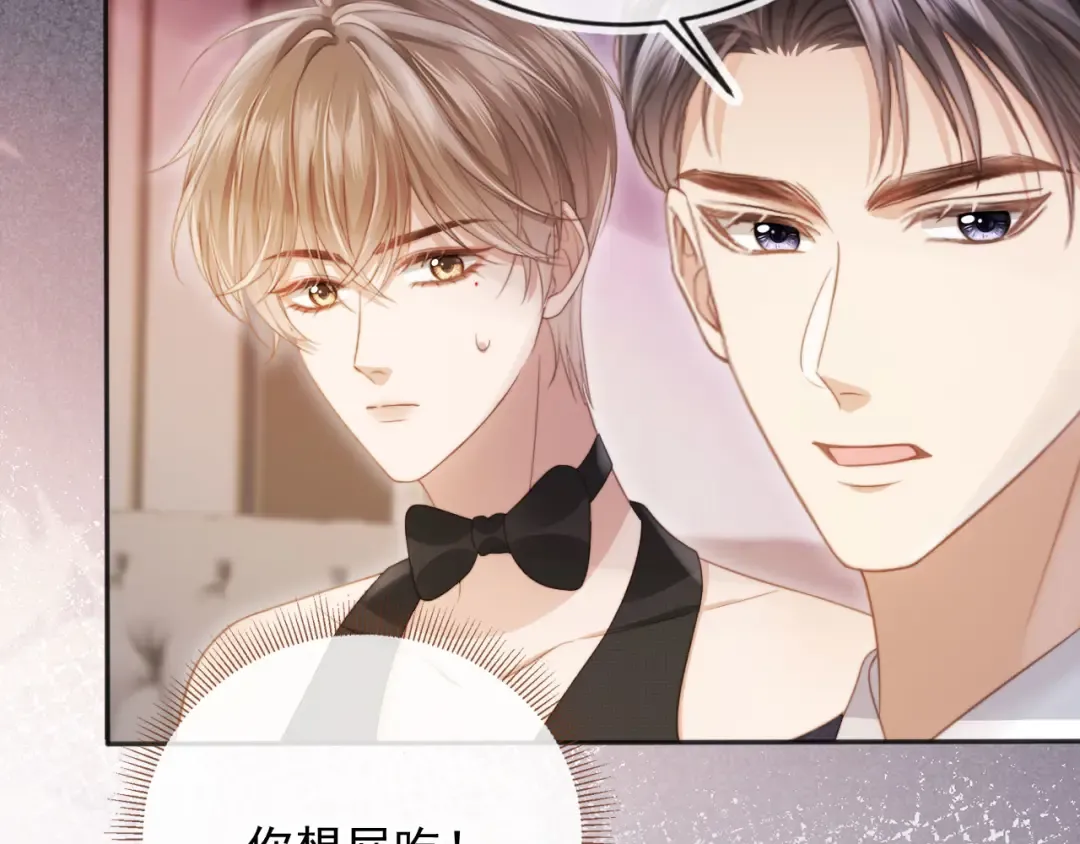 第33话 我的月亮永不坠落 第79页