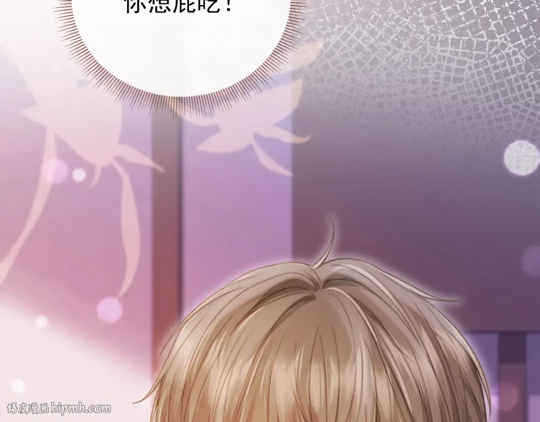 第33话 我的月亮永不坠落 第80页