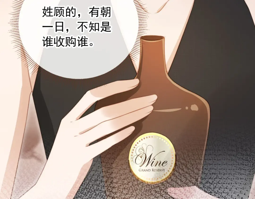 第33话 我的月亮永不坠落 第82页