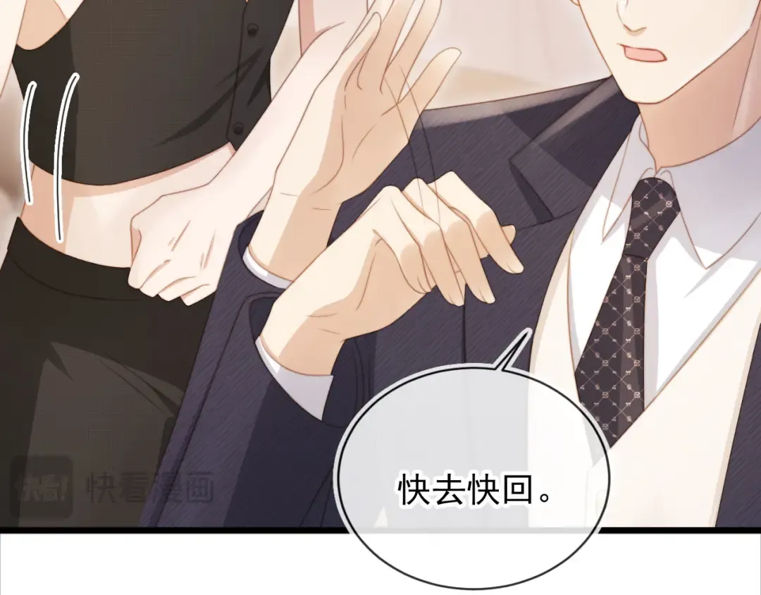 第33话 我的月亮永不坠落 第89页