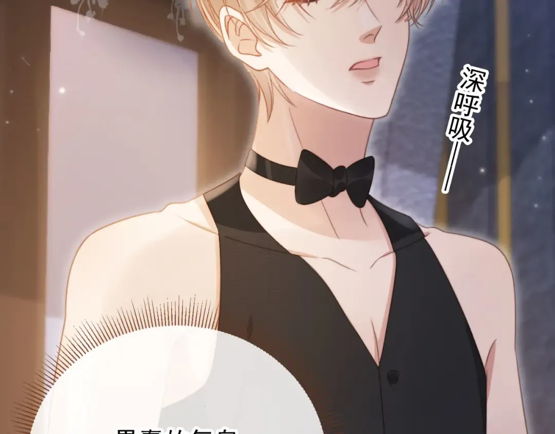 第33话 我的月亮永不坠落 第92页