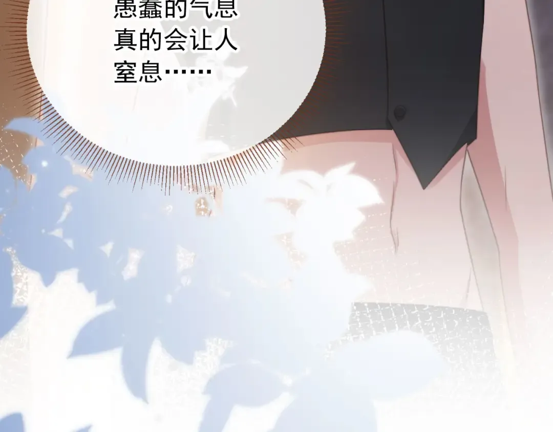 第33话 我的月亮永不坠落 第93页