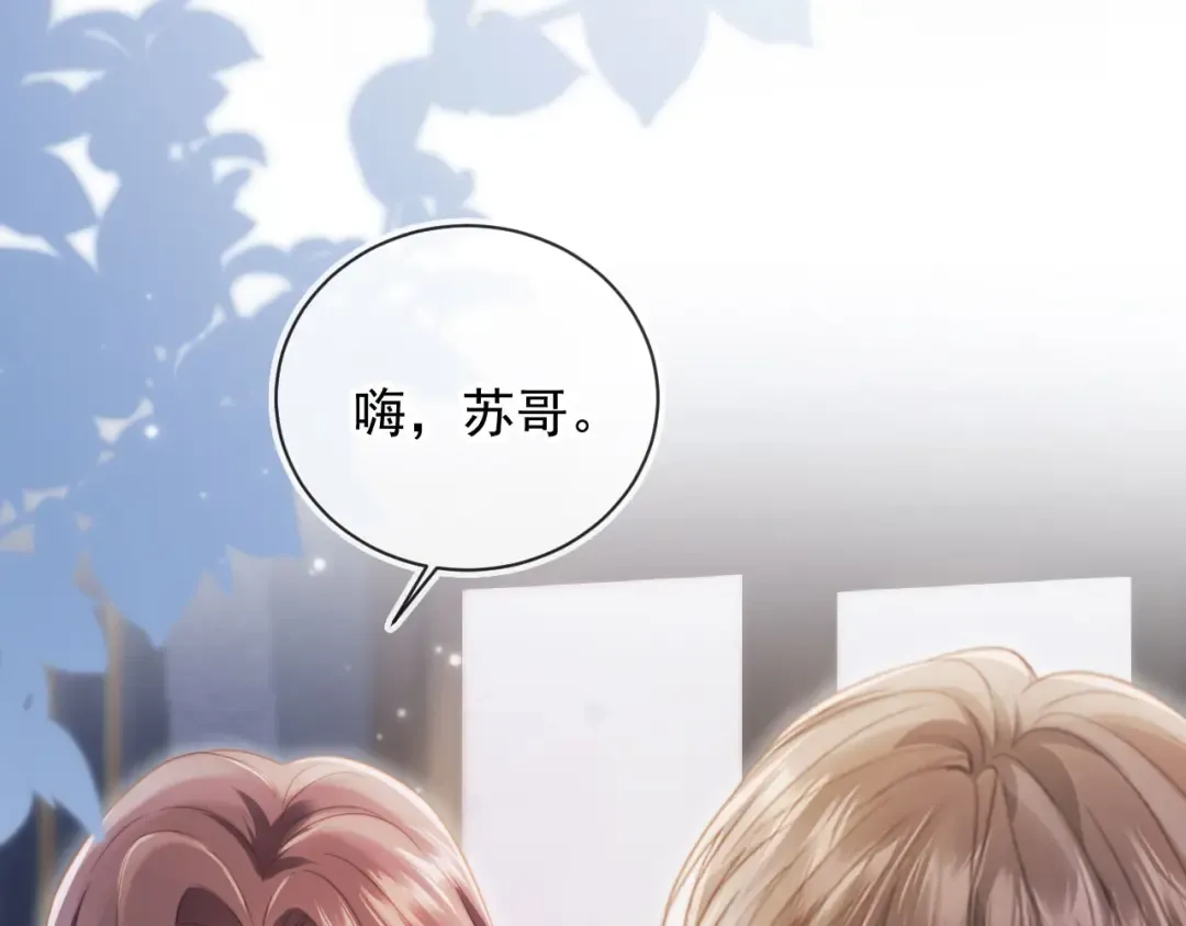 第33话 我的月亮永不坠落 第94页