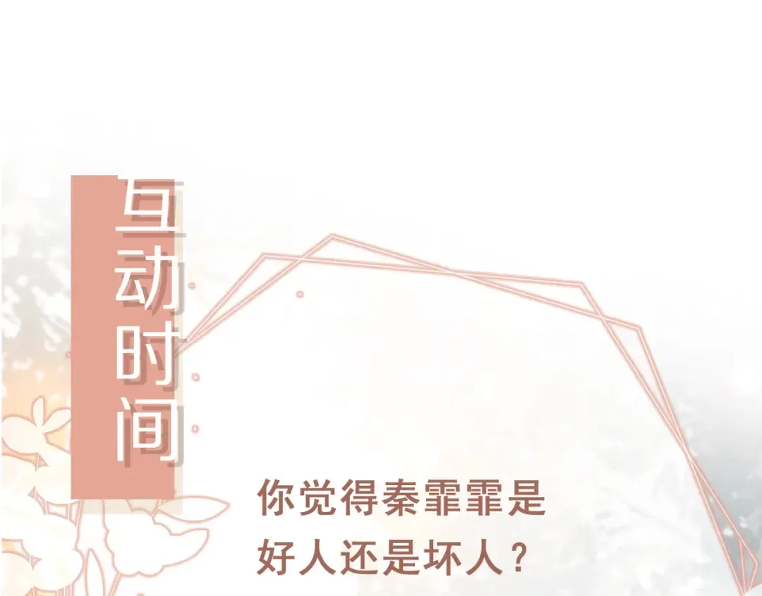 第33话 我的月亮永不坠落 第99页