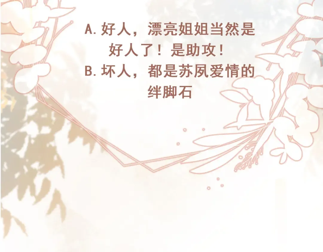第33话 我的月亮永不坠落 第100页