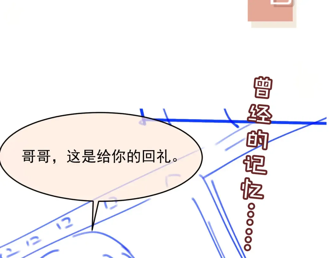 第33话 我的月亮永不坠落 第102页
