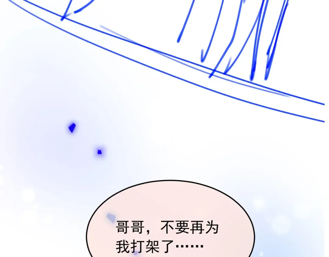 第33话 我的月亮永不坠落 第106页