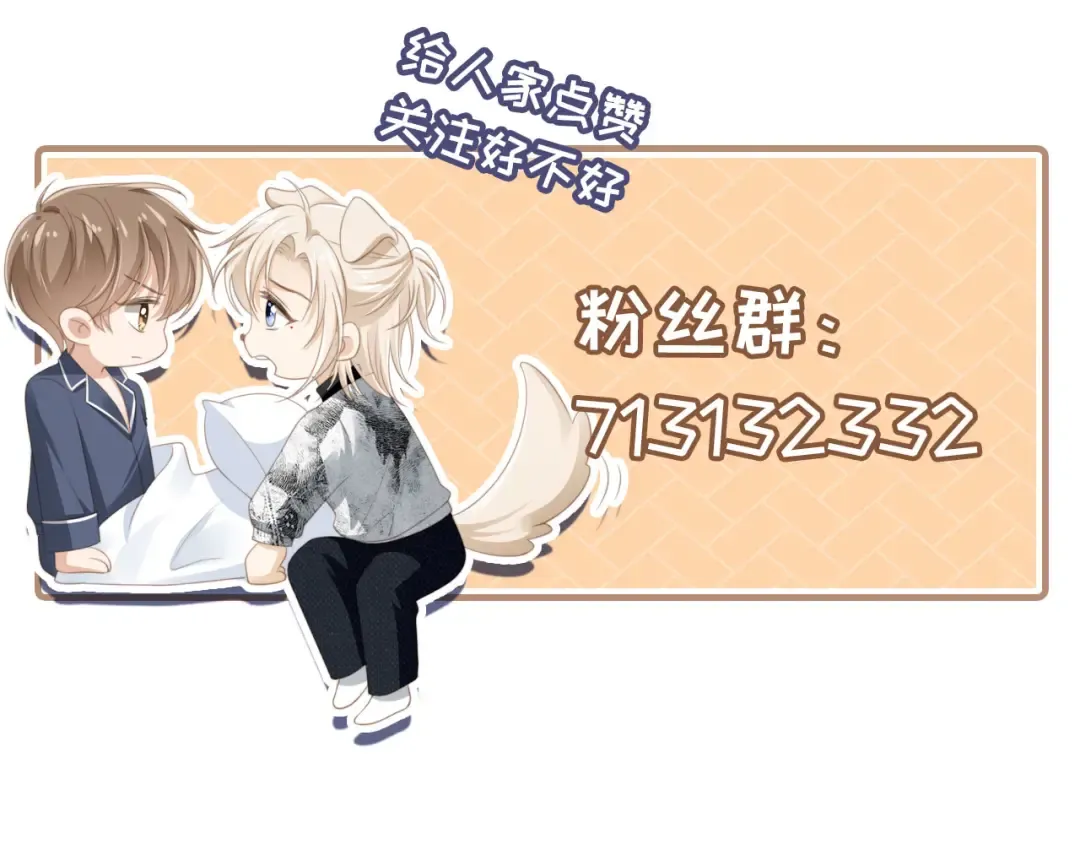 第33话 我的月亮永不坠落 第110页