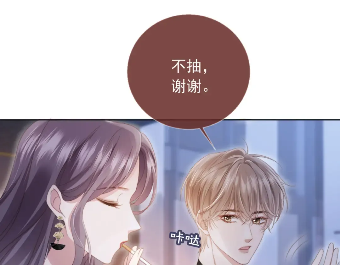 第34话 还好你还在 第5页