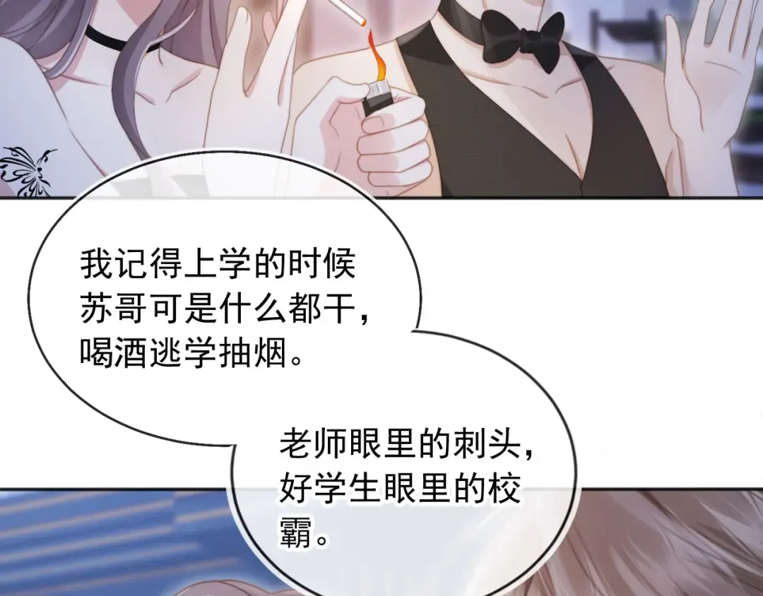 第34话 还好你还在 第6页