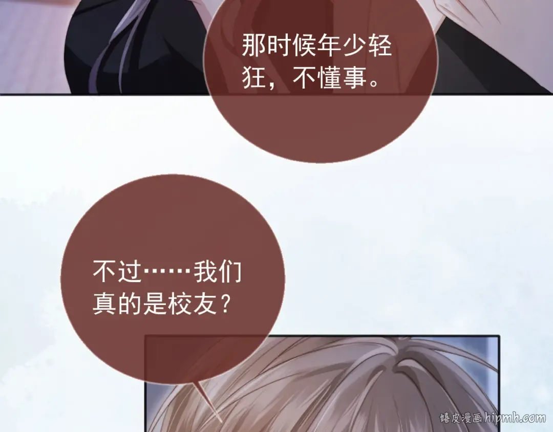 第34话 还好你还在 第8页