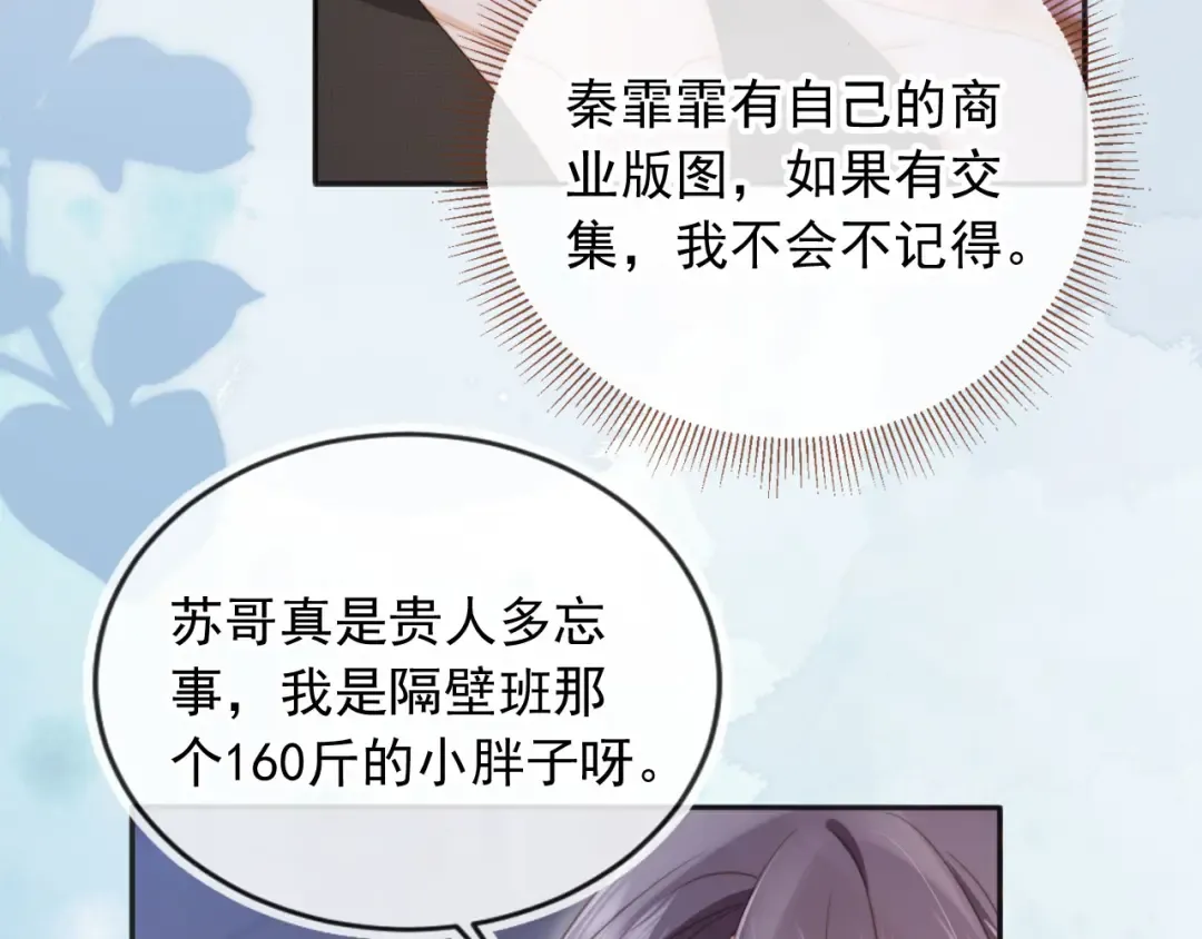 第34话 还好你还在 第10页