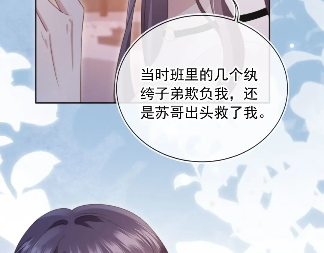 第34话 还好你还在 第12页