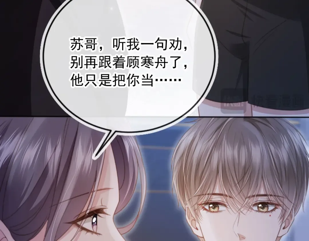 第34话 还好你还在 第18页