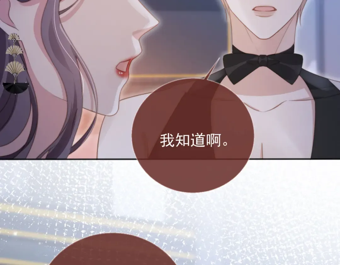 第34话 还好你还在 第19页