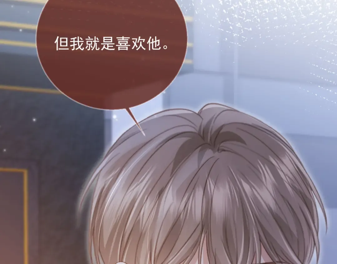 第34话 还好你还在 第20页