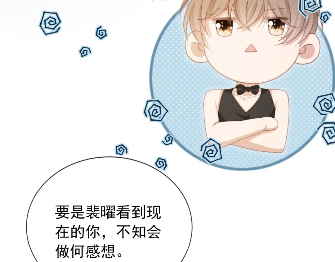 第34话 还好你还在 第23页