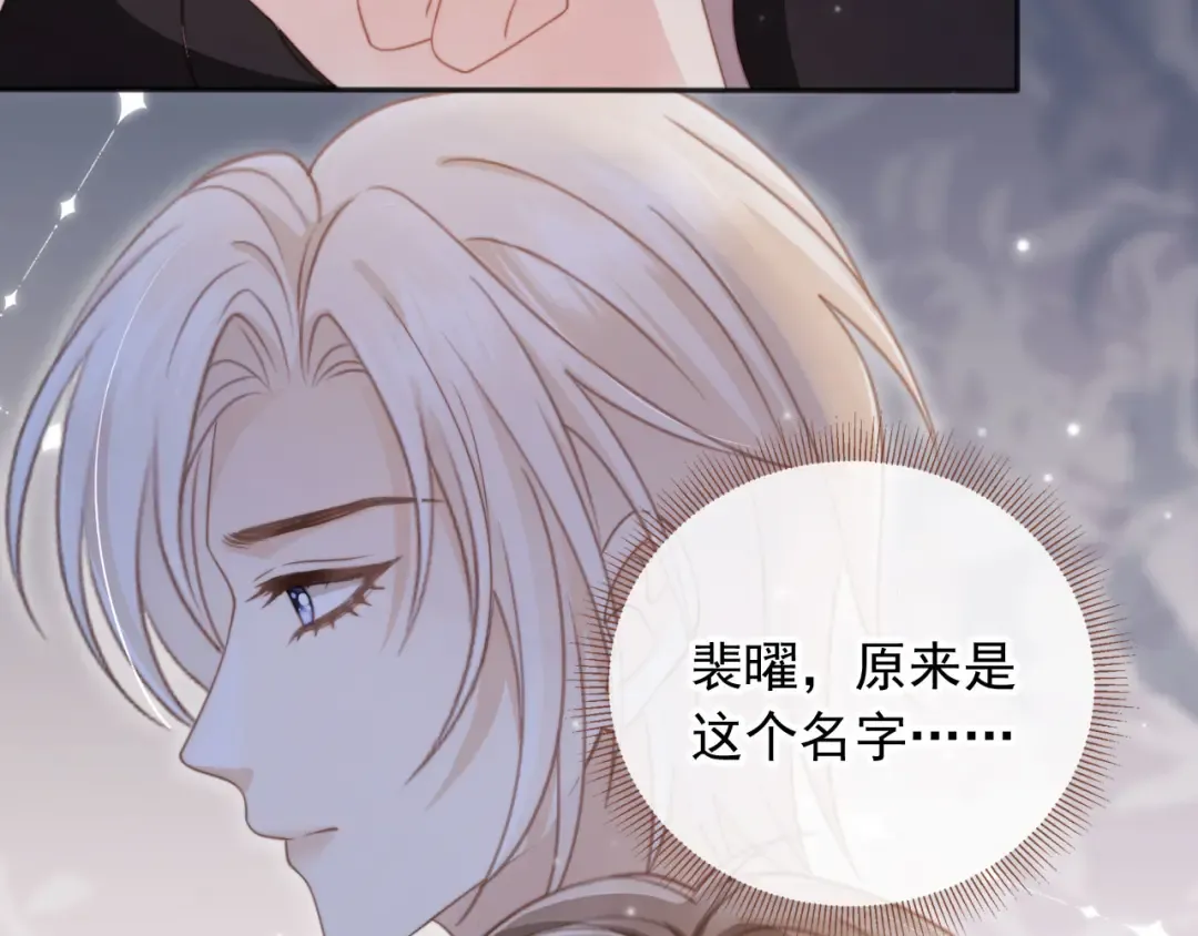 第34话 还好你还在 第26页