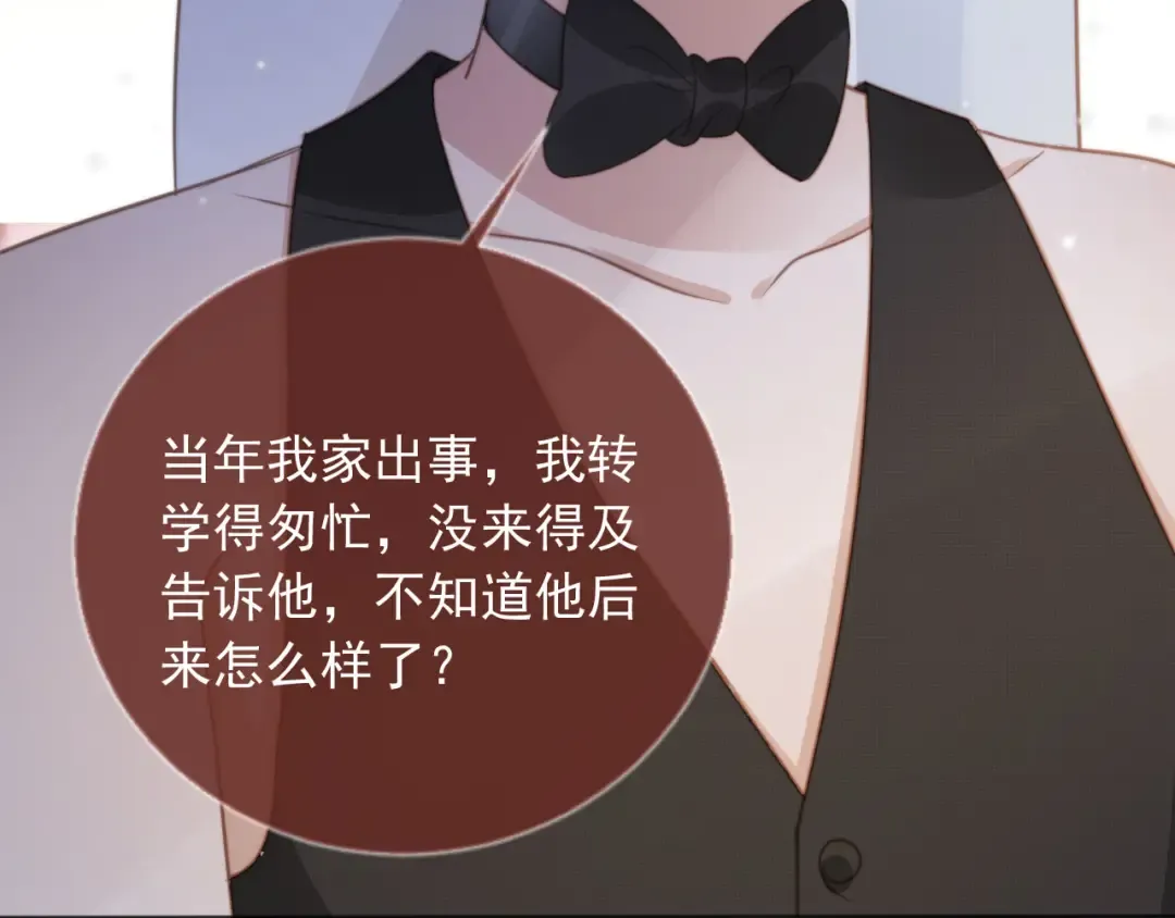 第34话 还好你还在 第28页