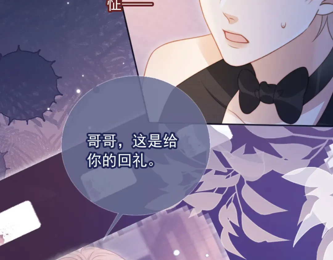 第34话 还好你还在 第33页