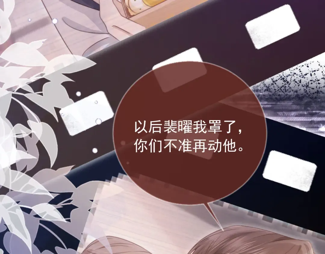 第34话 还好你还在 第35页
