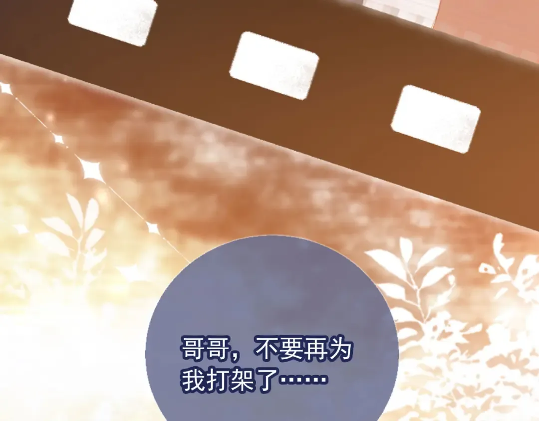 第34话 还好你还在 第37页